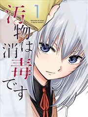 不知火舞漫画第9话三方视角并行封面