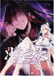 不知火舞漫画第11话封面